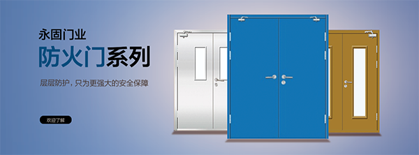 北京防火門在市場上的優(yōu)勢